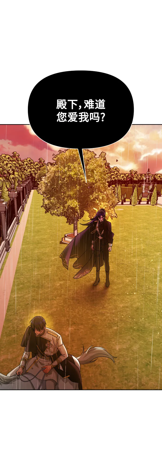 [第101话] 人即世界（1） 第78页
