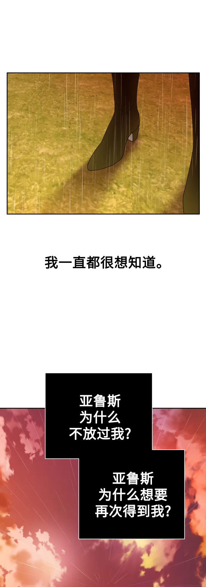 [第101话] 人即世界（1） 第79页
