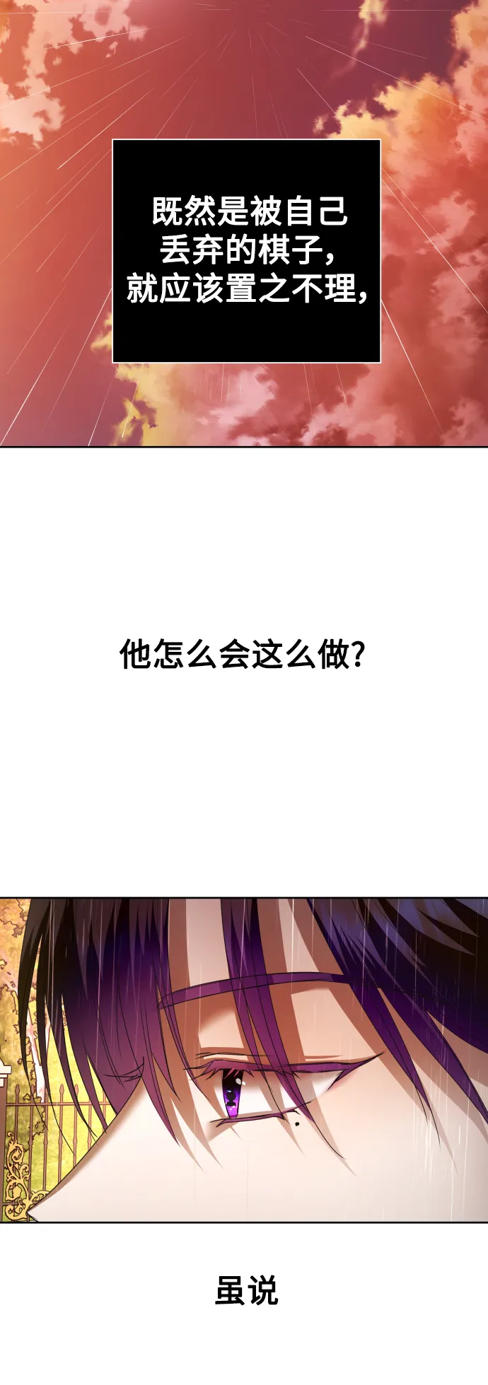 [第101话] 人即世界（1） 第80页