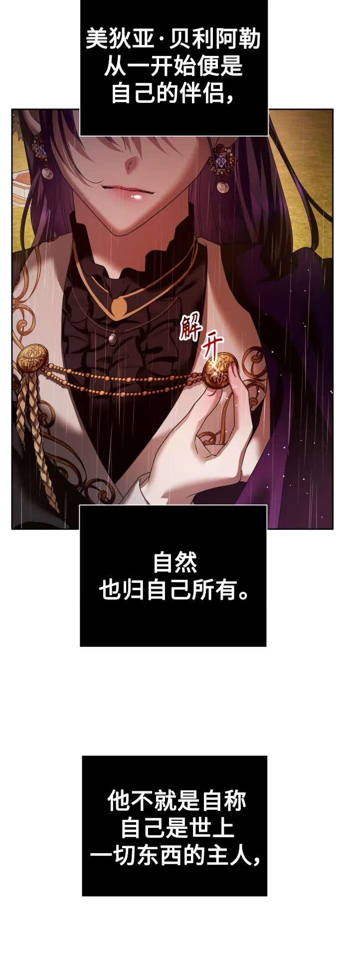 [第101话] 人即世界（1） 第82页