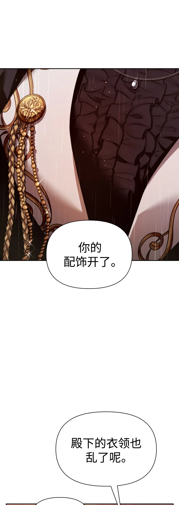 [第101话] 人即世界（1） 第85页