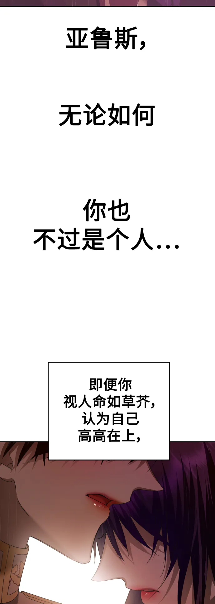 [第101话] 人即世界（1） 第89页