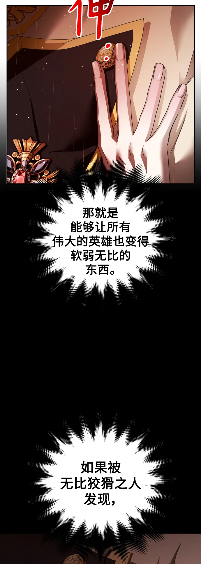 [第101话] 人即世界（1） 第91页