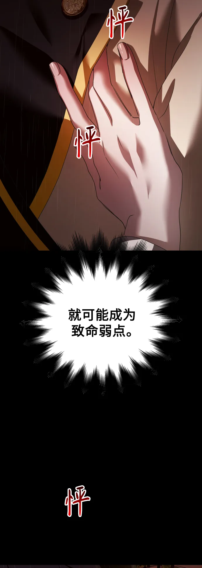 [第101话] 人即世界（1） 第92页