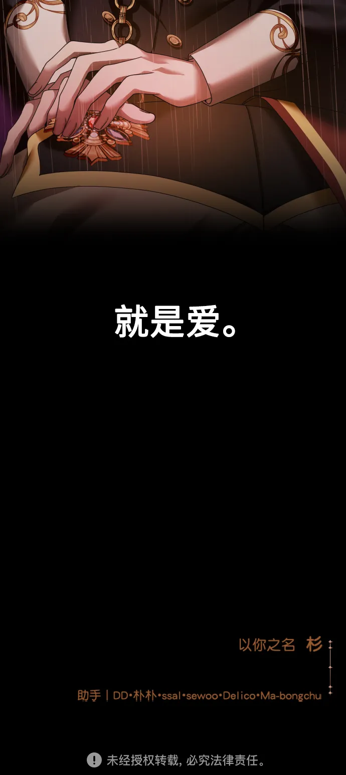 [第101话] 人即世界（1） 第95页