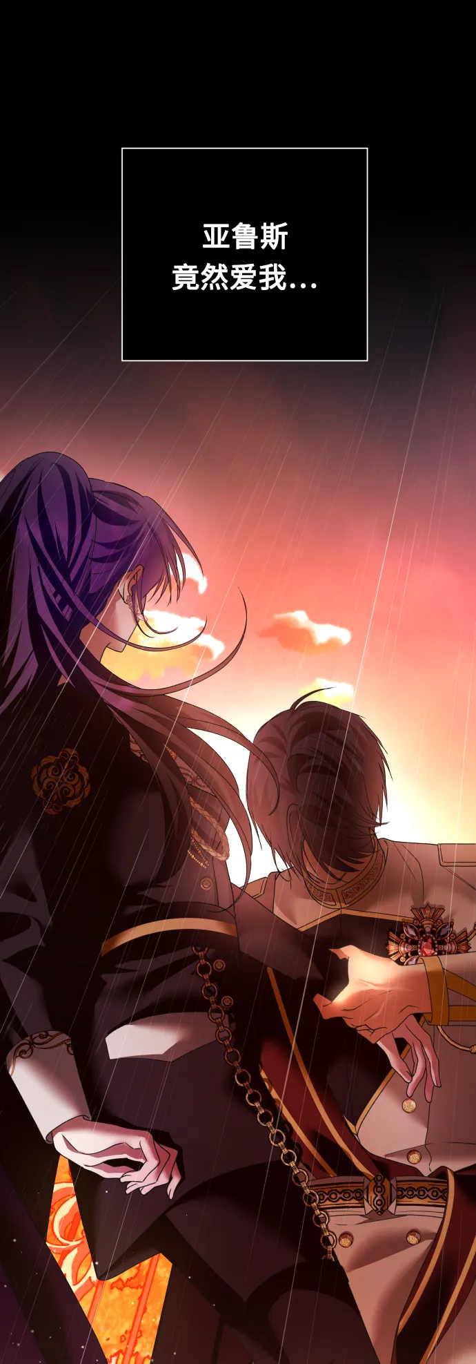 [第102话] 人即世界（2） 第1页