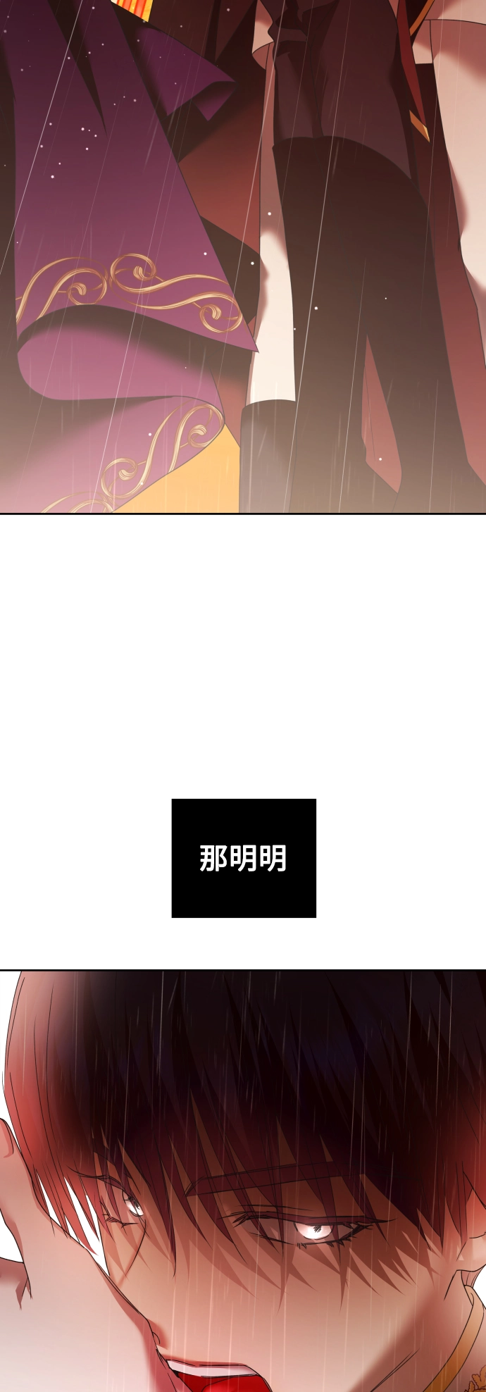 [第102话] 人即世界（2） 第2页