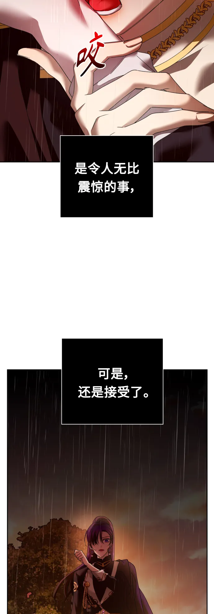 [第102话] 人即世界（2） 第3页