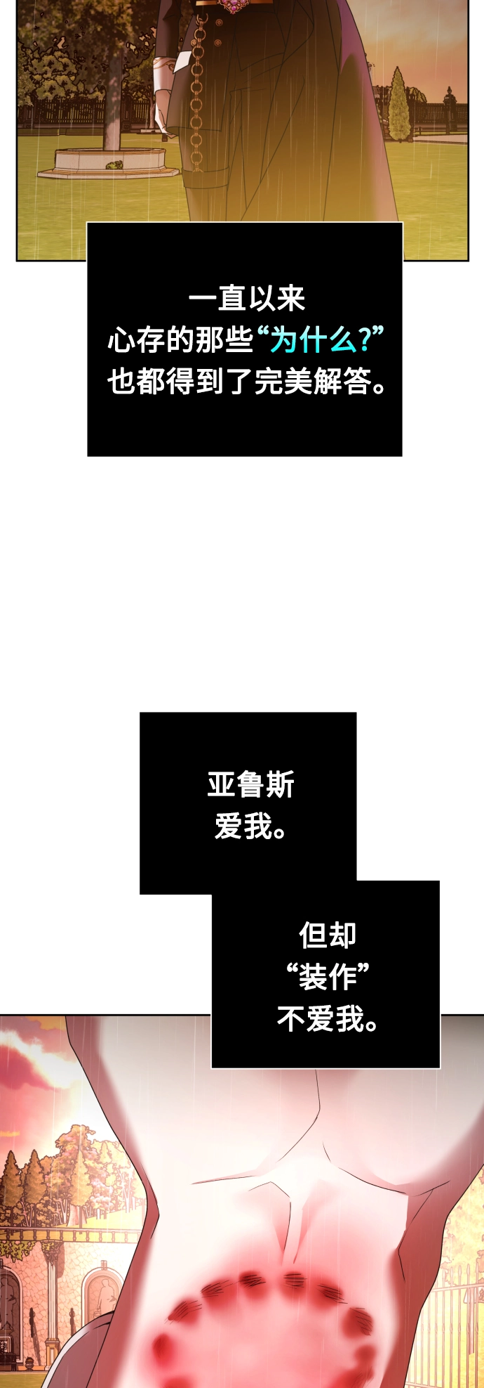[第102话] 人即世界（2） 第4页