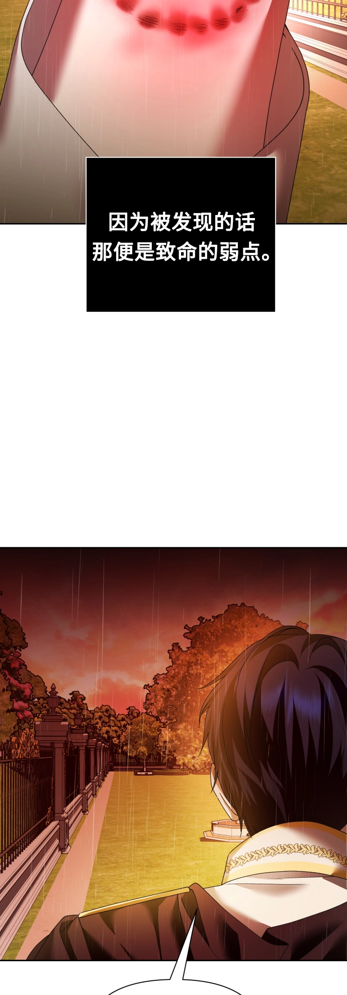 [第102话] 人即世界（2） 第5页