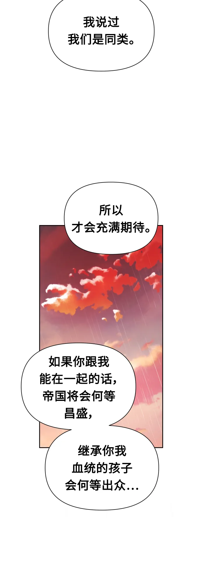 [第102话] 人即世界（2） 第6页