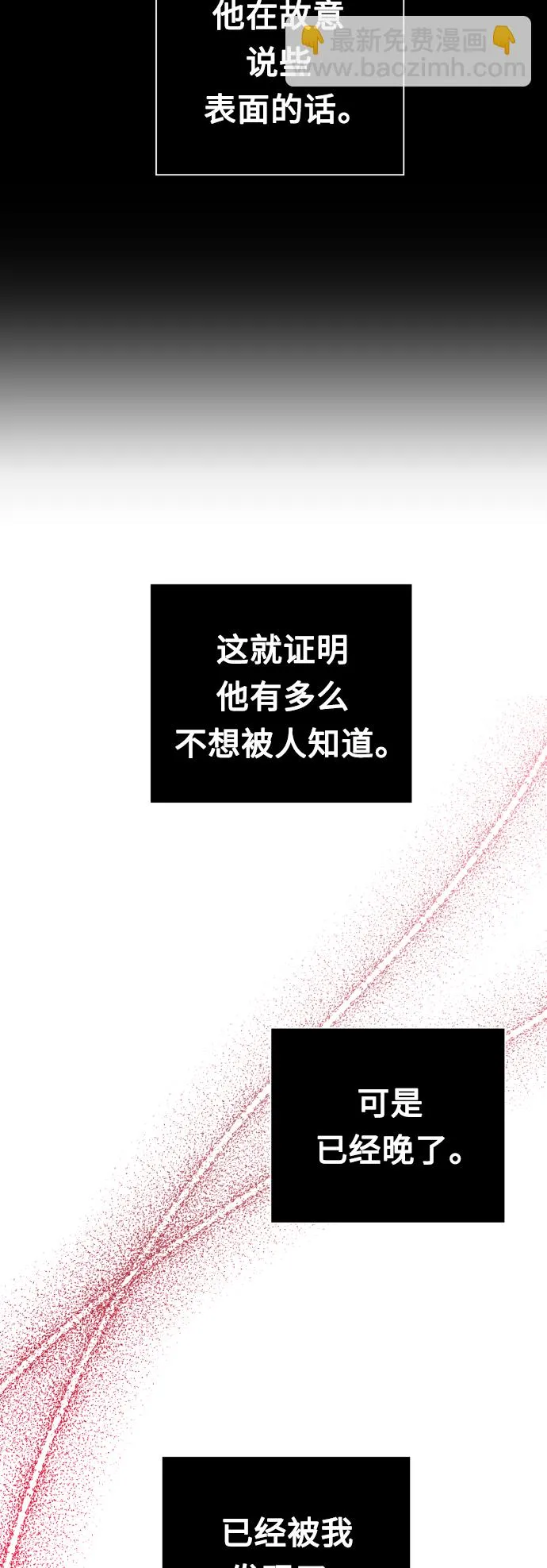 [第102话] 人即世界（2） 第9页