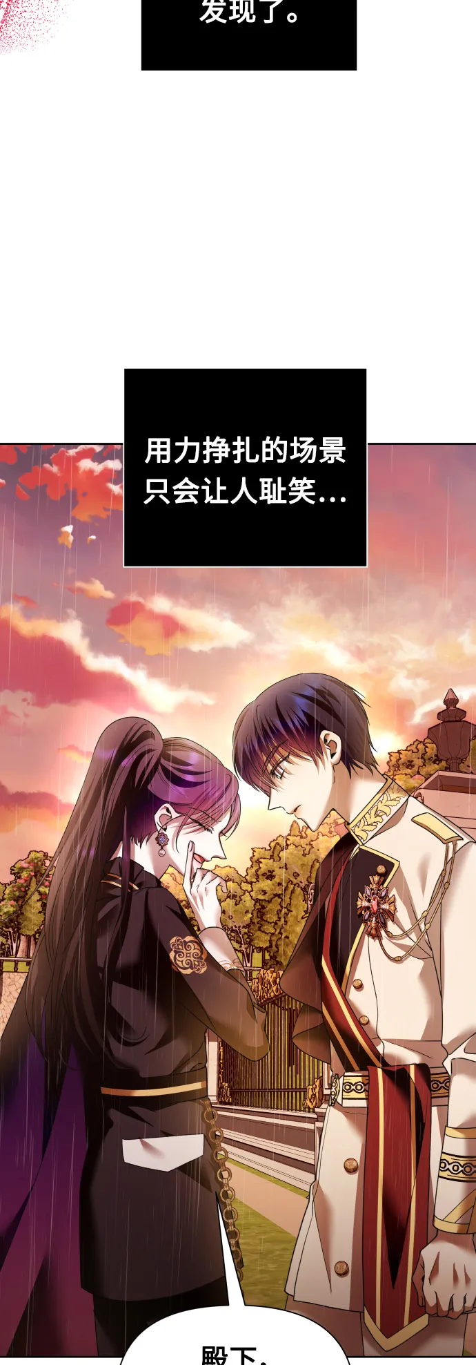 [第102话] 人即世界（2） 第10页