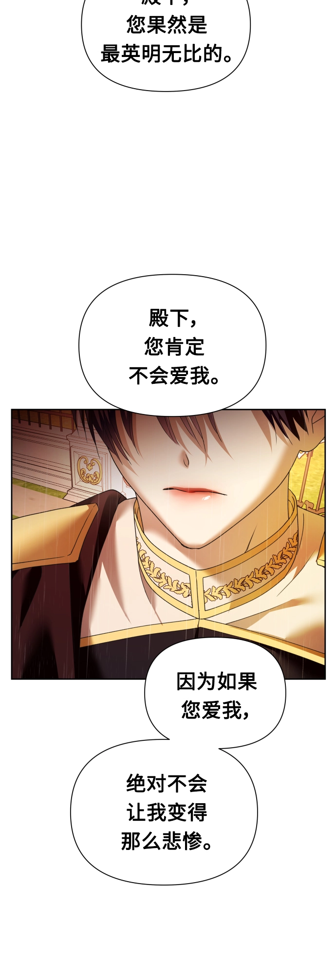 [第102话] 人即世界（2） 第11页