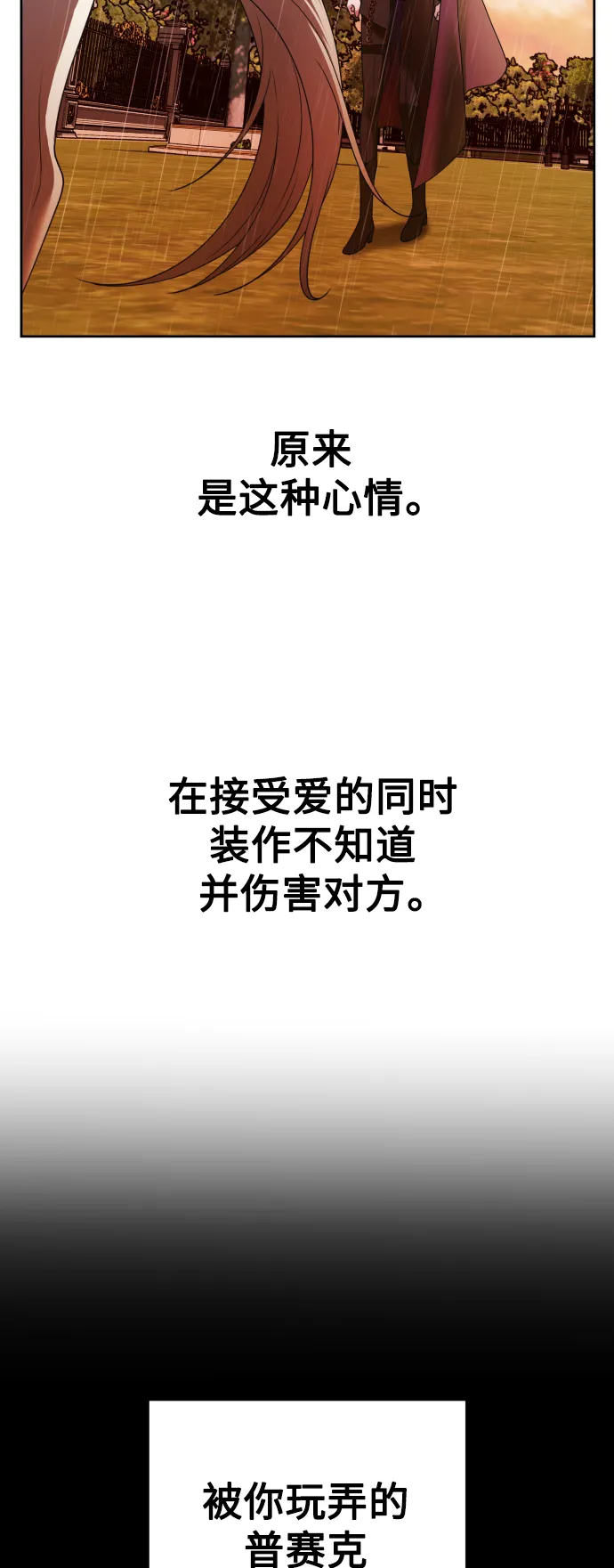 [第102话] 人即世界（2） 第14页