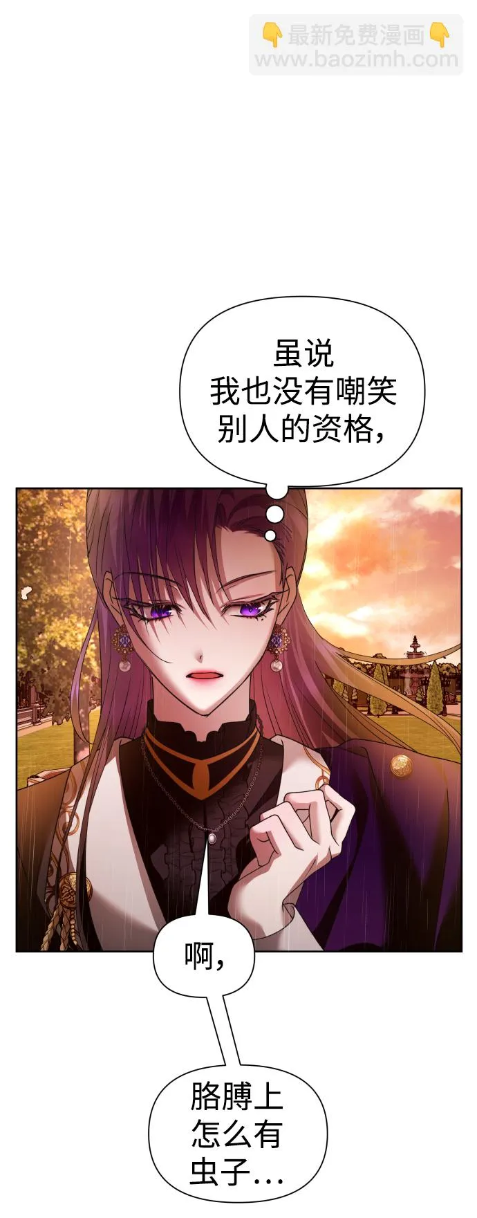 [第102话] 人即世界（2） 第17页