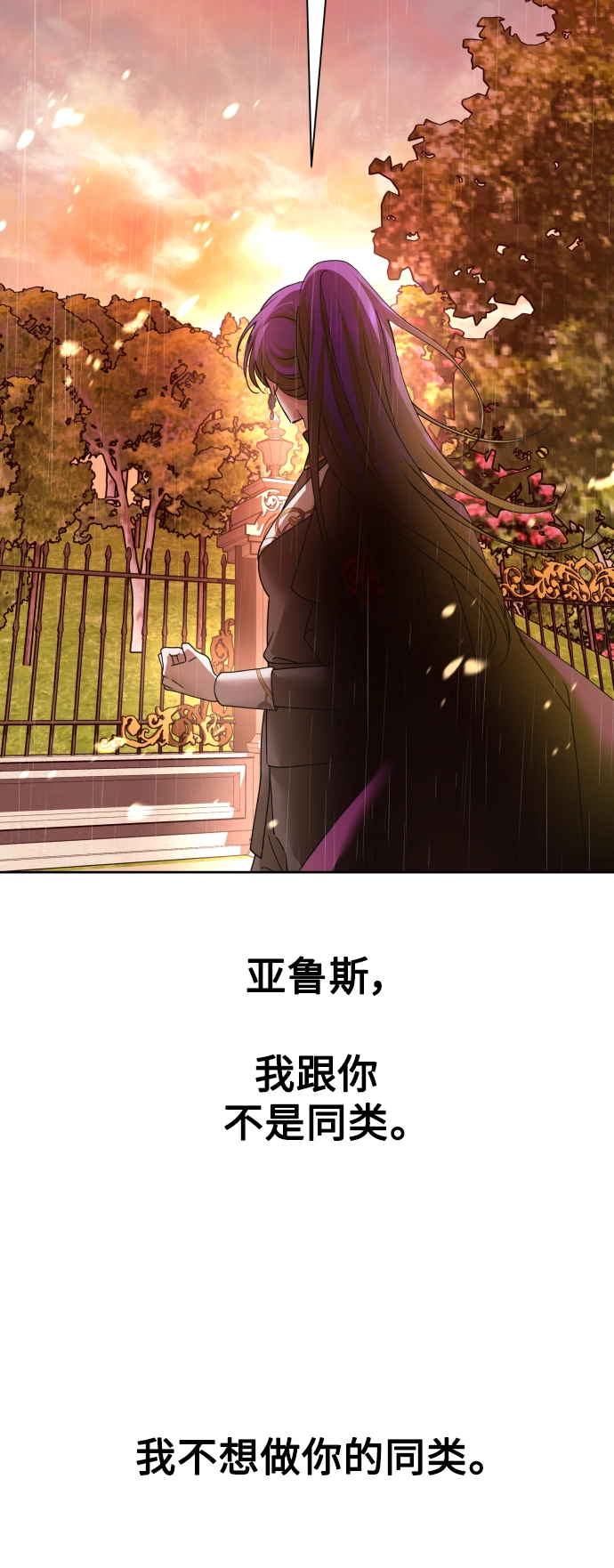 [第102话] 人即世界（2） 第20页