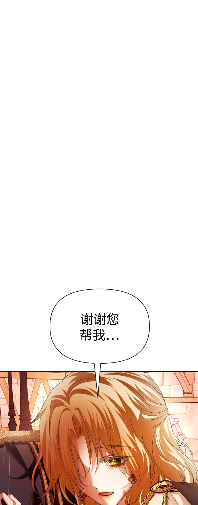 [第102话] 人即世界（2） 第21页