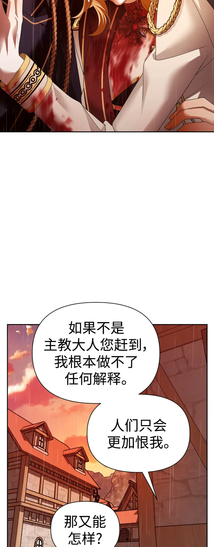 [第102话] 人即世界（2） 第22页