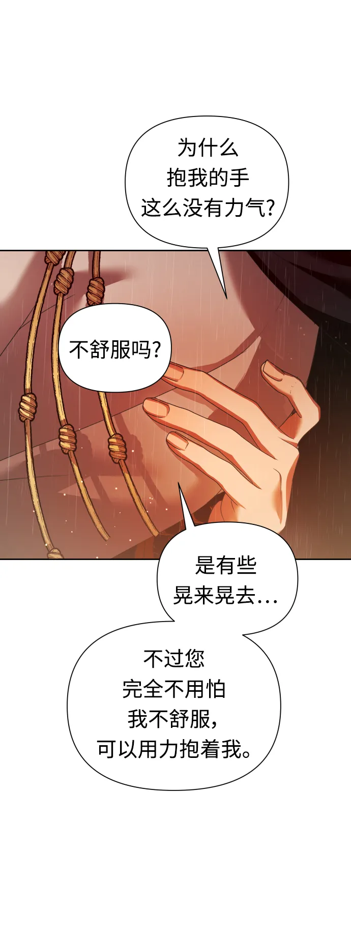 [第102话] 人即世界（2） 第25页