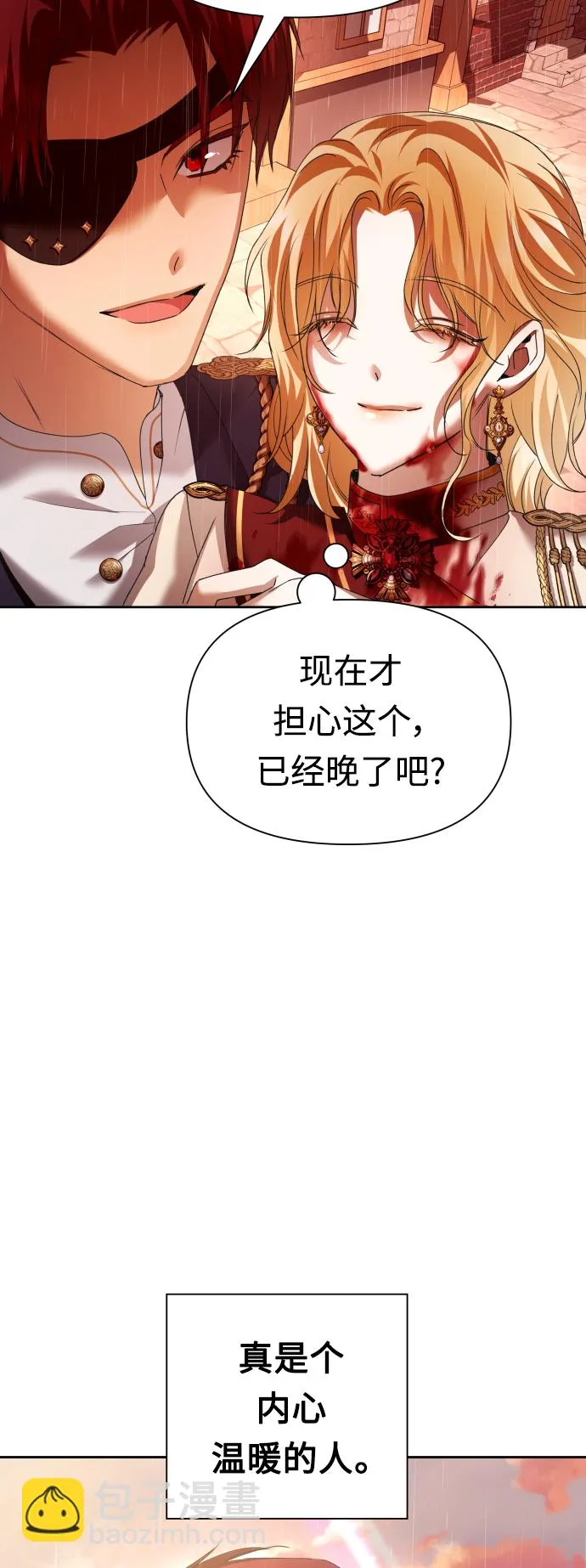 [第102话] 人即世界（2） 第27页