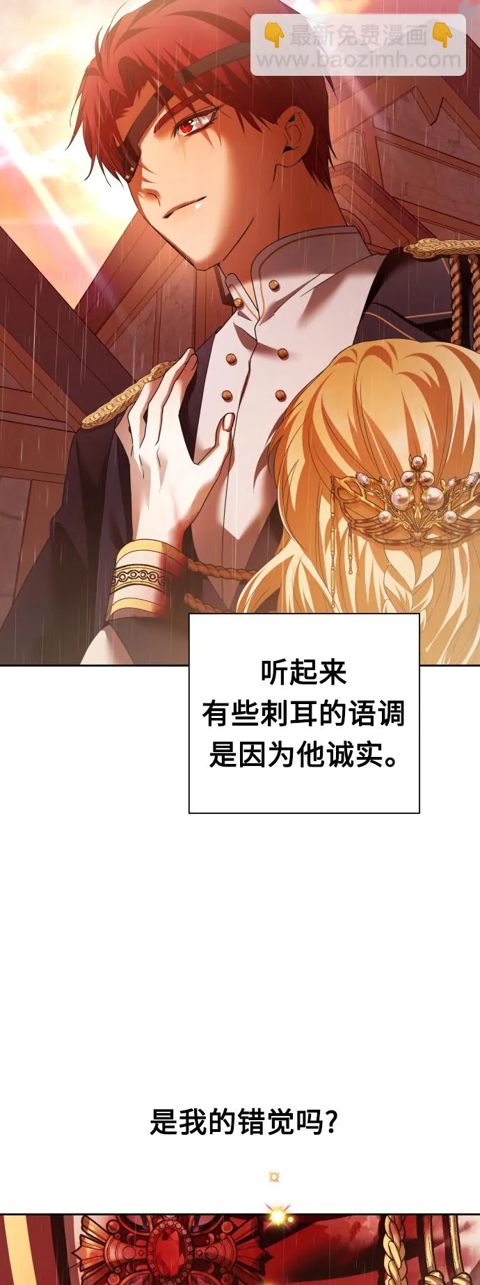 [第102话] 人即世界（2） 第28页