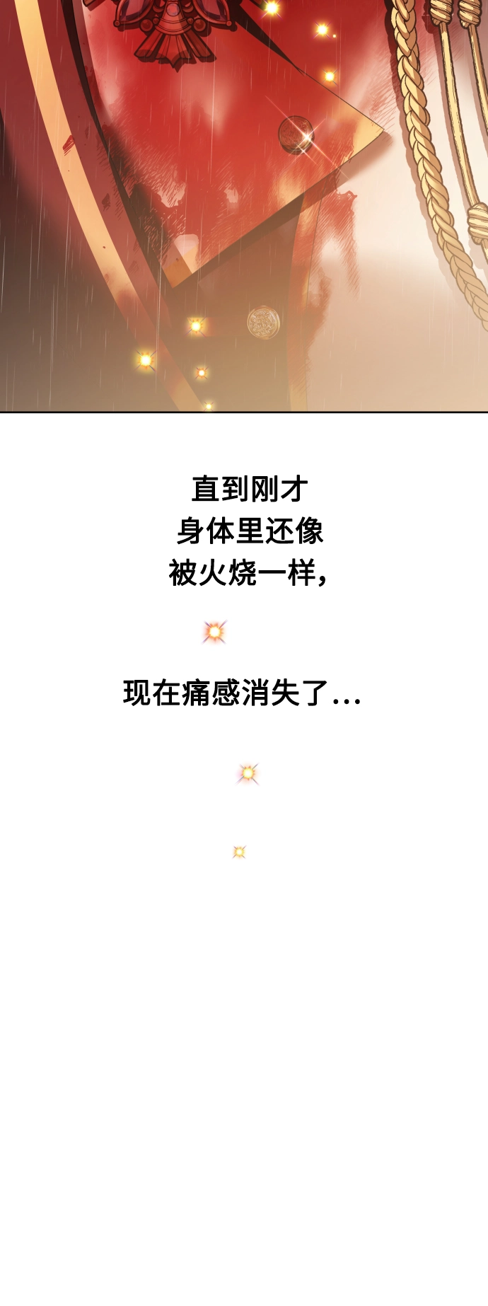 [第102话] 人即世界（2） 第29页