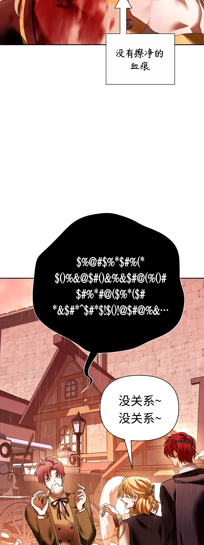 [第102话] 人即世界（2） 第32页