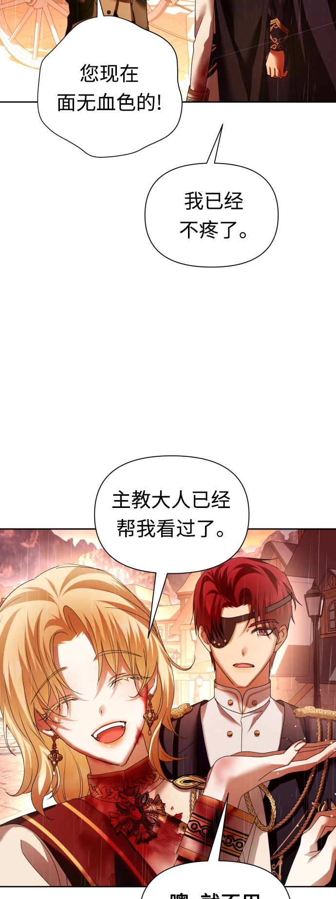 [第102话] 人即世界（2） 第33页