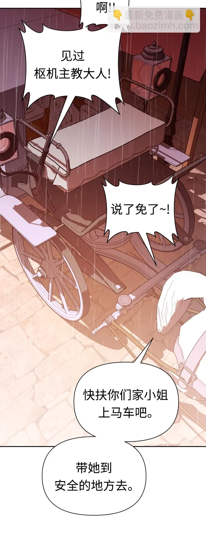 [第102话] 人即世界（2） 第35页