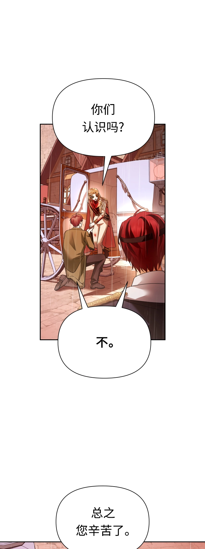 [第102话] 人即世界（2） 第36页