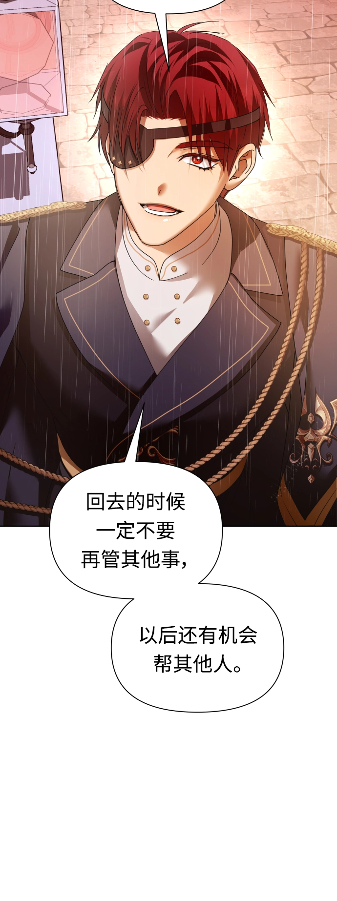 [第102话] 人即世界（2） 第37页