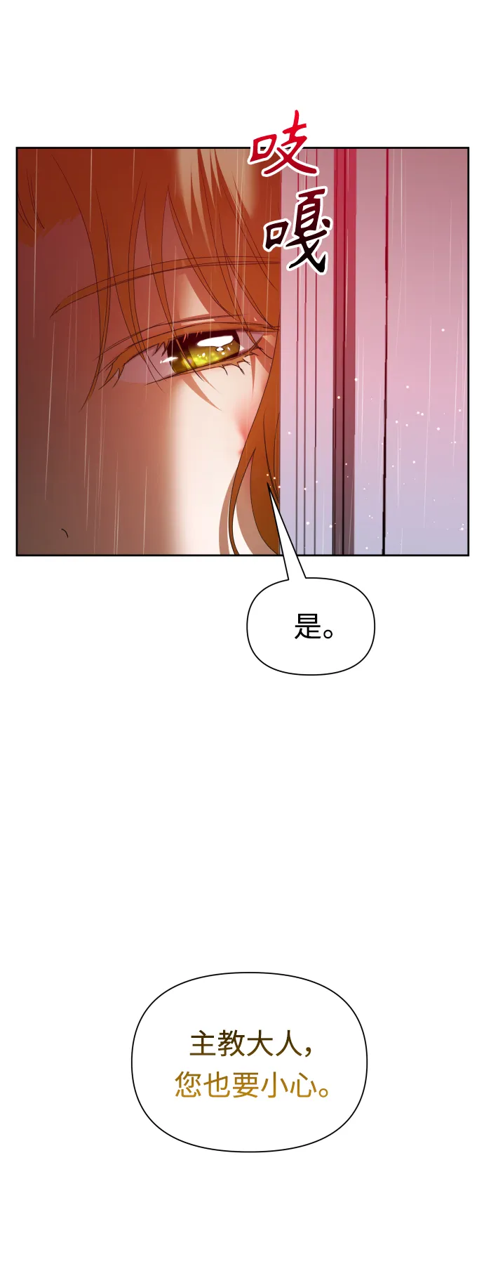 [第102话] 人即世界（2） 第38页