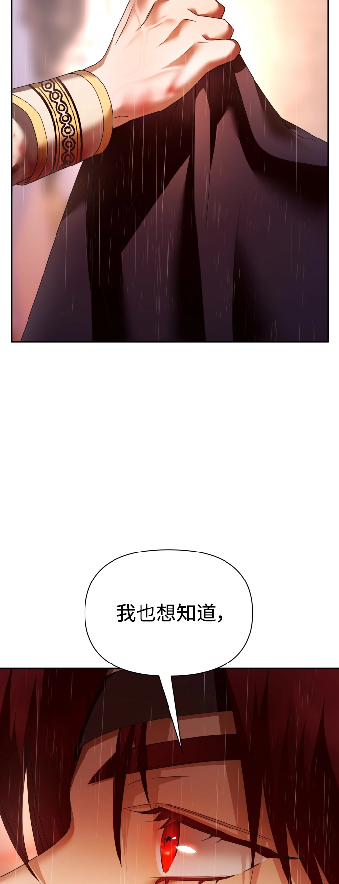 [第102话] 人即世界（2） 第44页