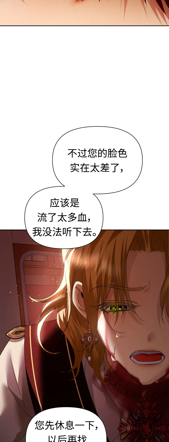 [第102话] 人即世界（2） 第45页