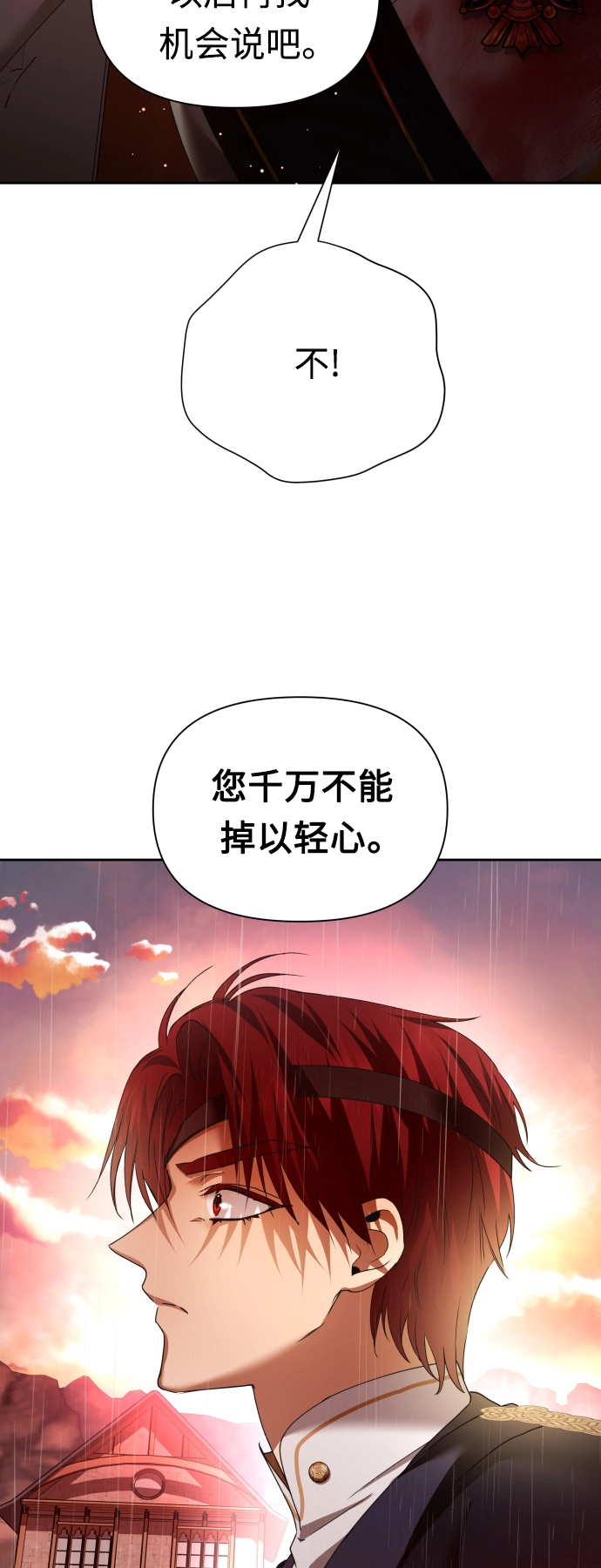 [第102话] 人即世界（2） 第46页