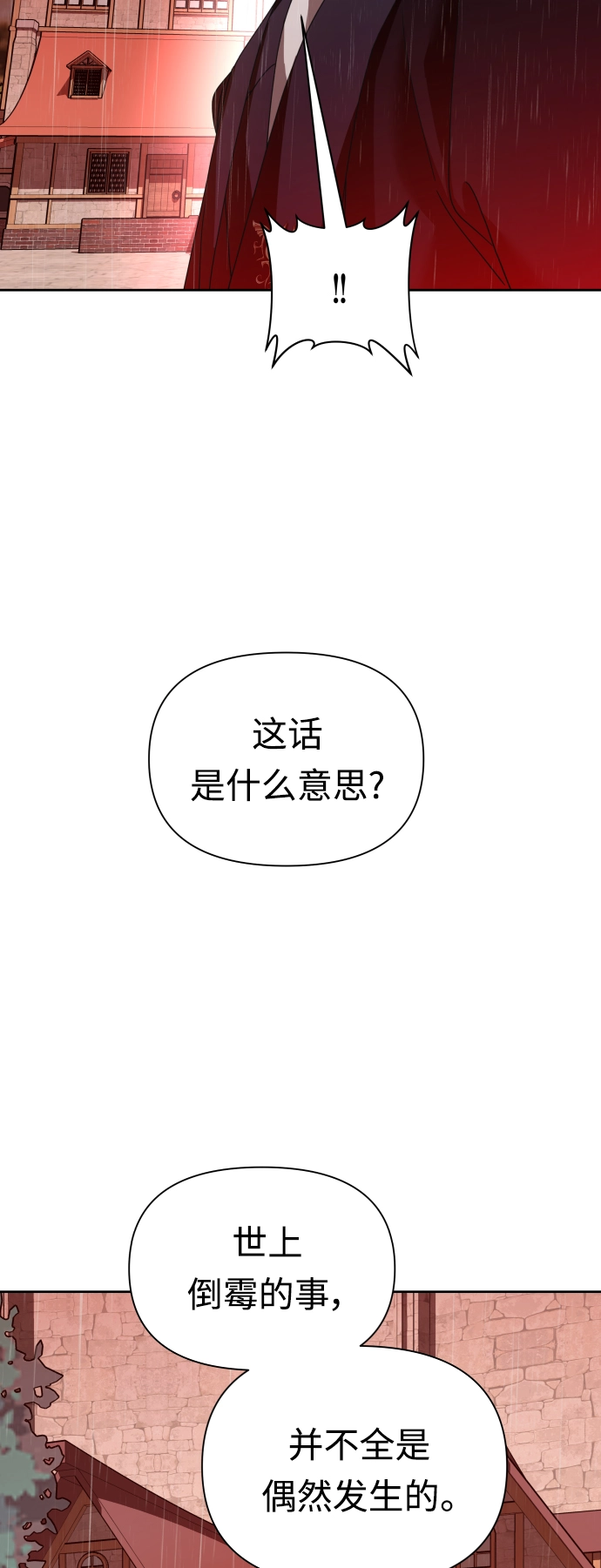 [第102话] 人即世界（2） 第47页