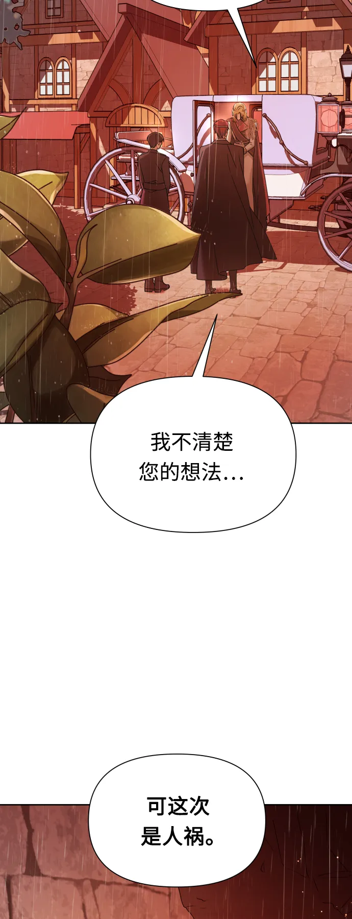 [第102话] 人即世界（2） 第48页
