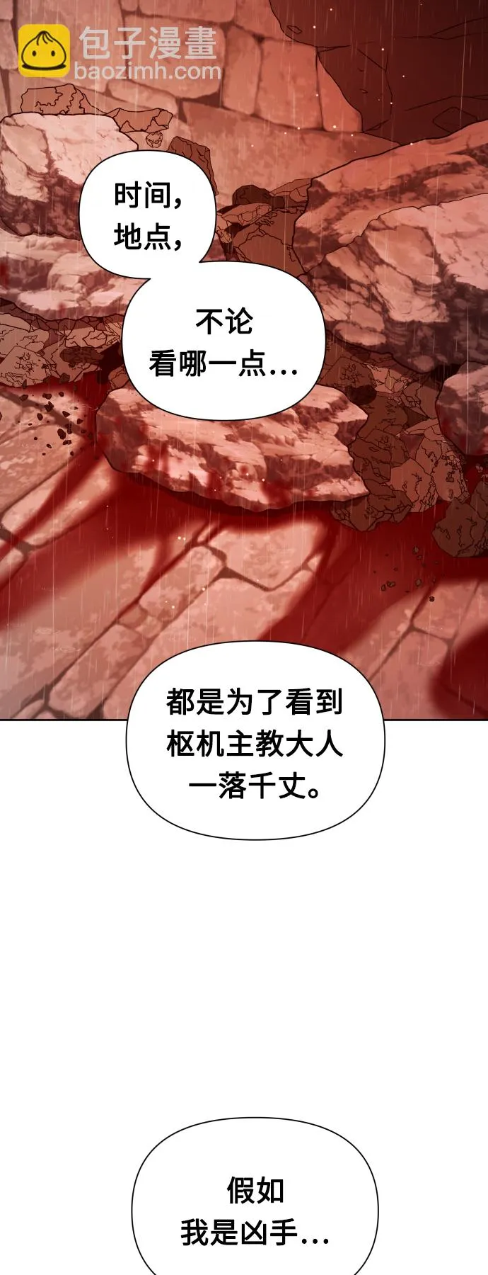 [第102话] 人即世界（2） 第49页