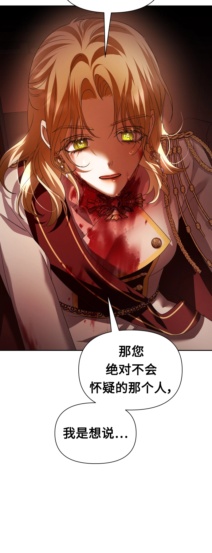 [第102话] 人即世界（2） 第50页