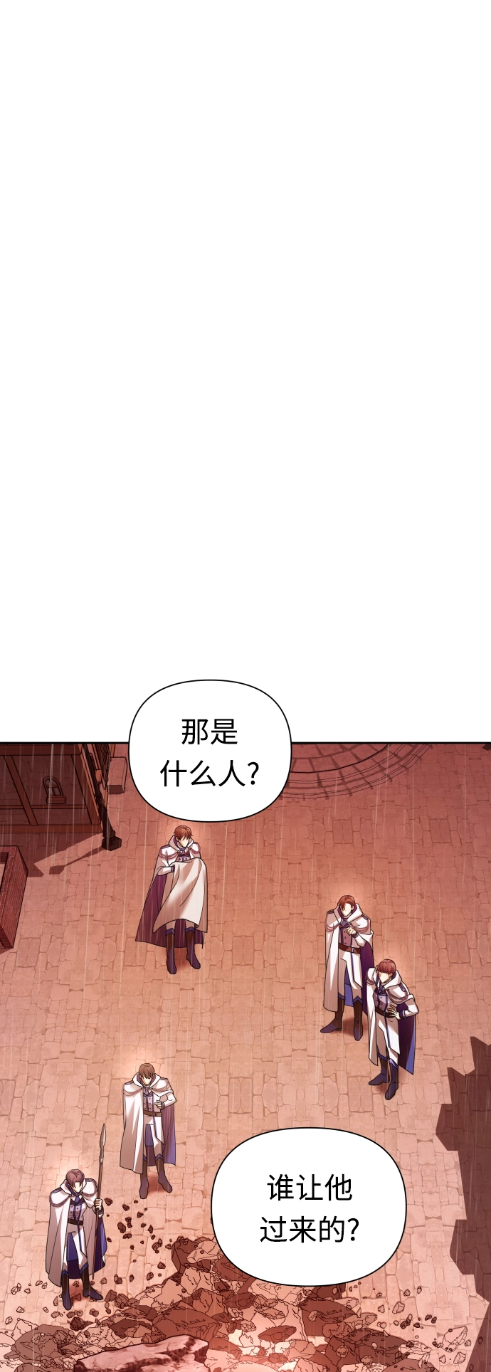 [第102话] 人即世界（2） 第54页