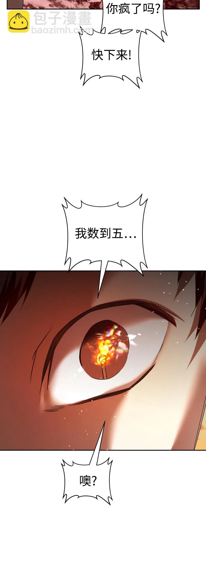 [第102话] 人即世界（2） 第56页