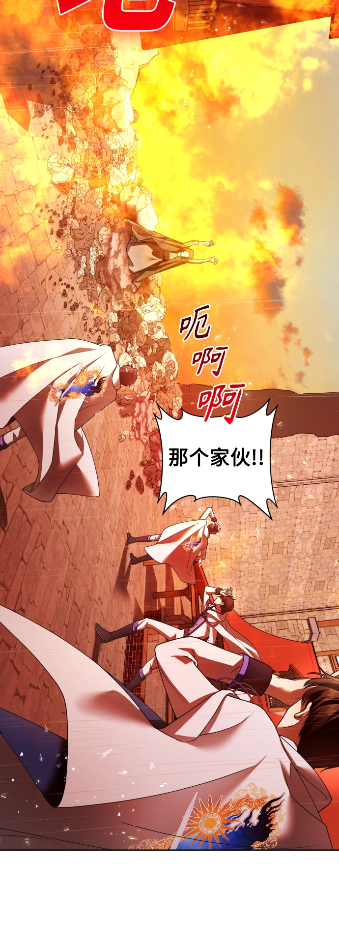 [第102话] 人即世界（2） 第58页