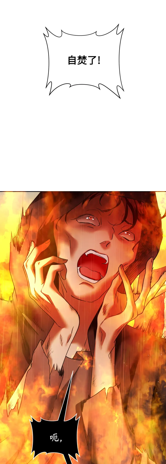 [第102话] 人即世界（2） 第59页