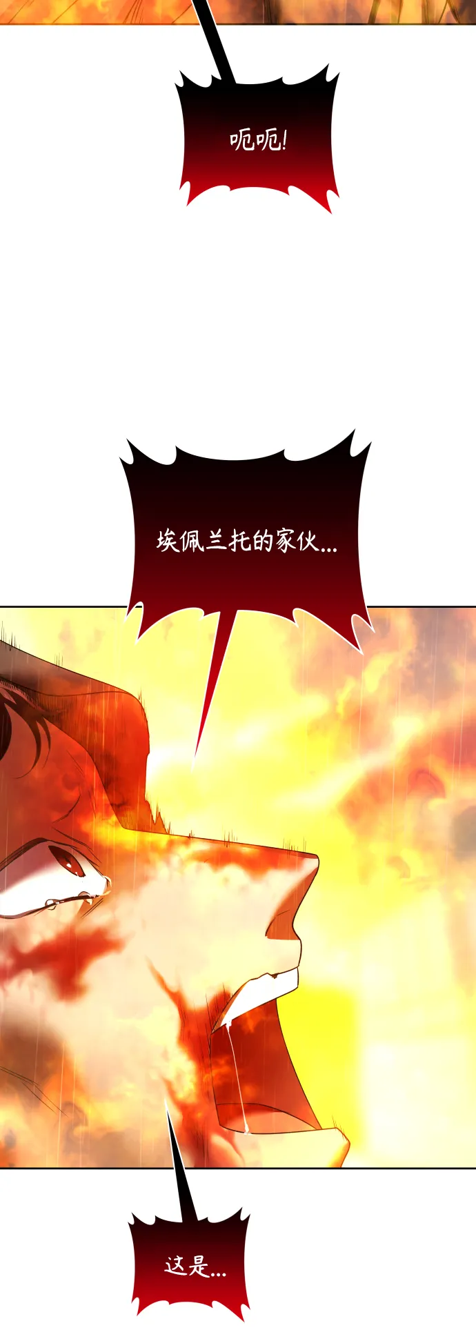 [第102话] 人即世界（2） 第60页