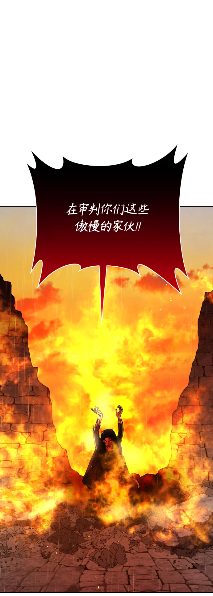 [第102话] 人即世界（2） 第61页