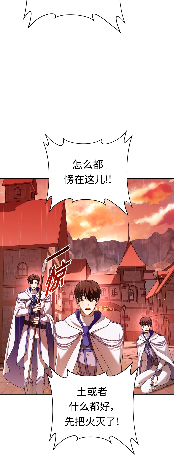 [第102话] 人即世界（2） 第68页