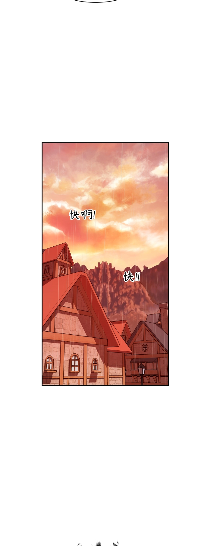 [第102话] 人即世界（2） 第71页