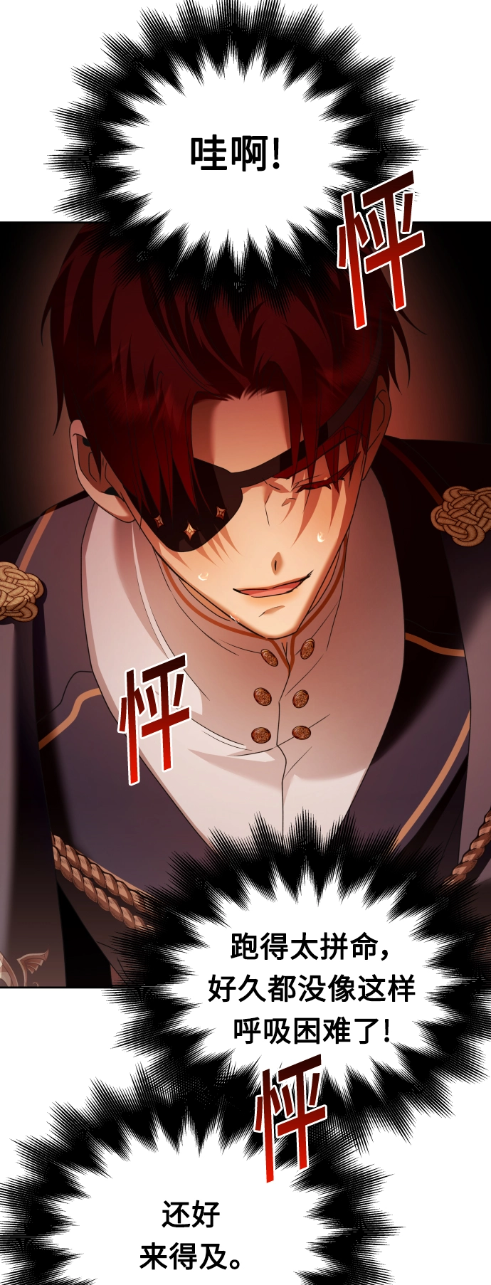 [第102话] 人即世界（2） 第72页
