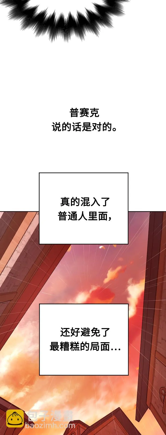 [第102话] 人即世界（2） 第73页